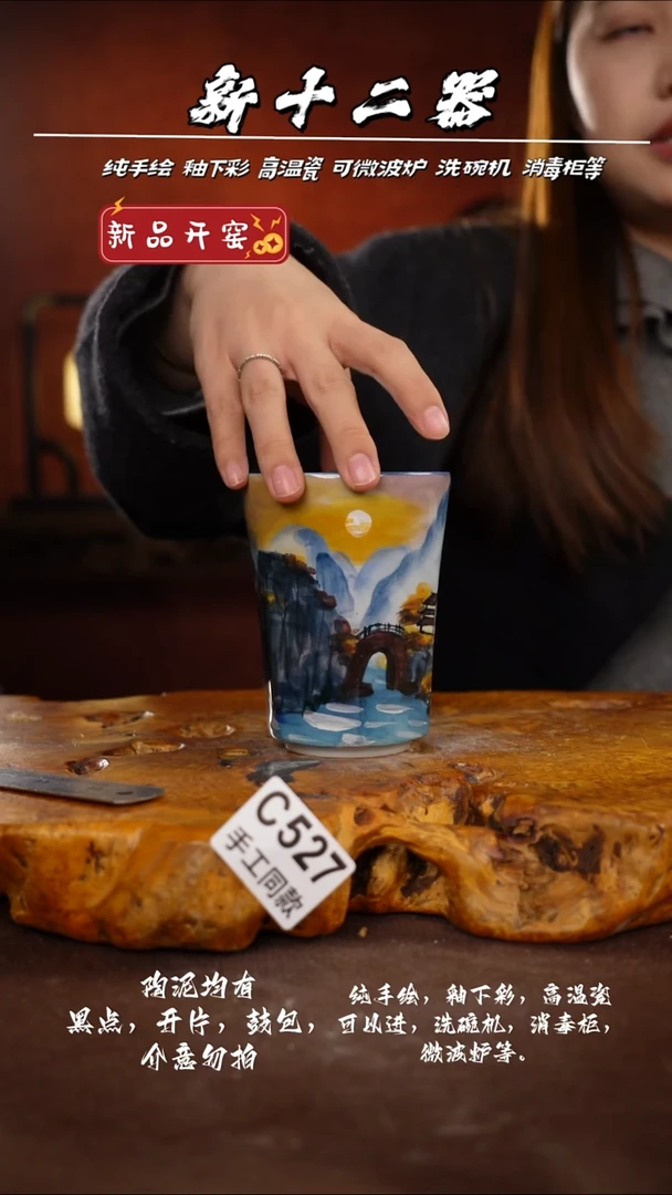 C527新十二器瓷器