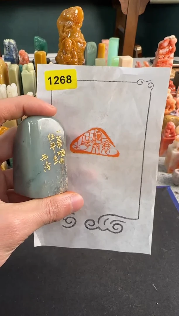 【闪购商品】青田石印石编号编号1268