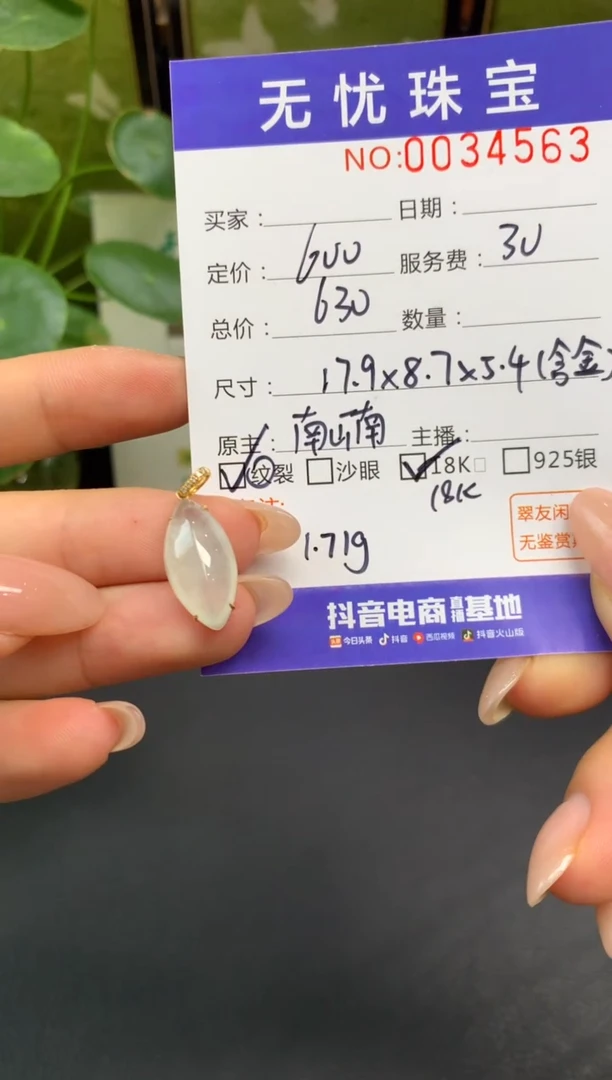 18K金镶嵌定制翡翠不****月E459