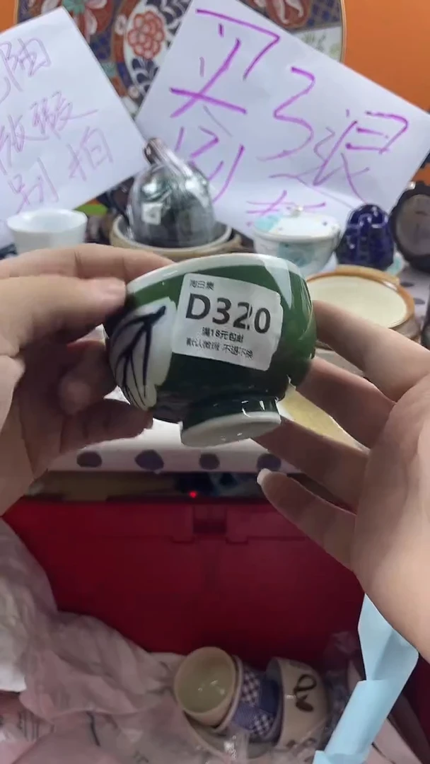 瓷片珠*默认微瑕，介意慎拍D320