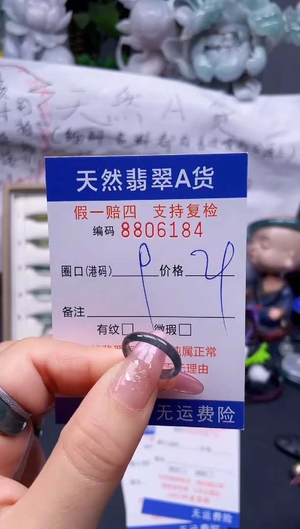 翡翠未镶嵌戒指9****6184
