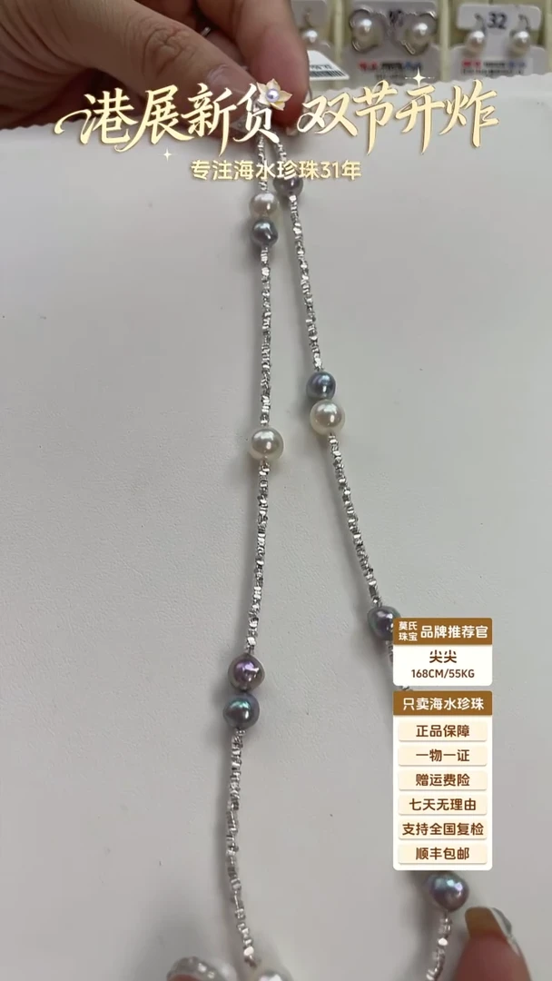 银S925镶嵌项链海水珍珠碎银子