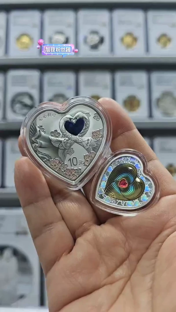 【闪购商品】纯金2024年心心相印金银币 盒证全