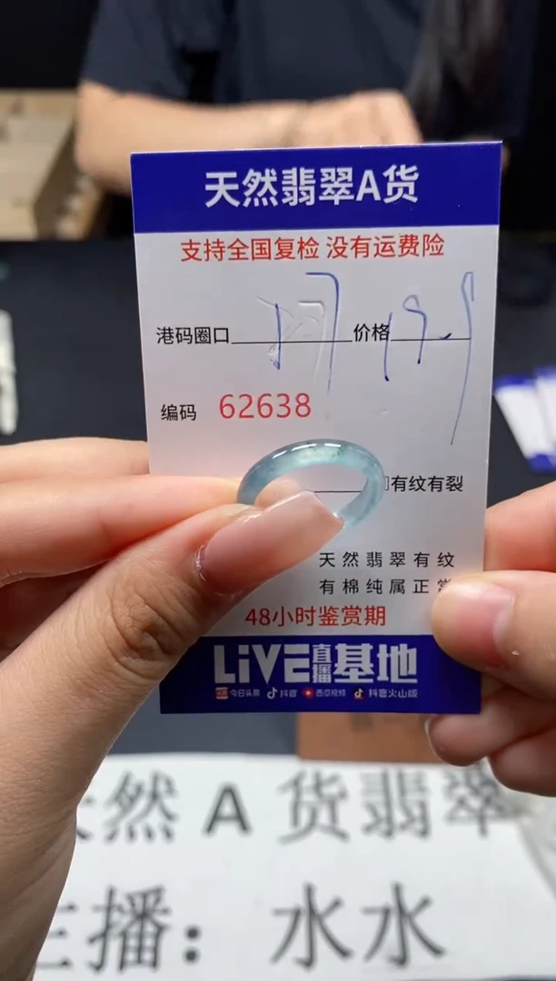 未镶嵌戒指翡翠天然A货翡翠2638
