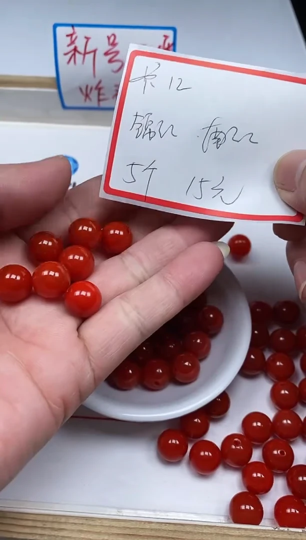 【闪购商品】南红玛瑙散珠未镶嵌B474 锦红12mm 5颗15元