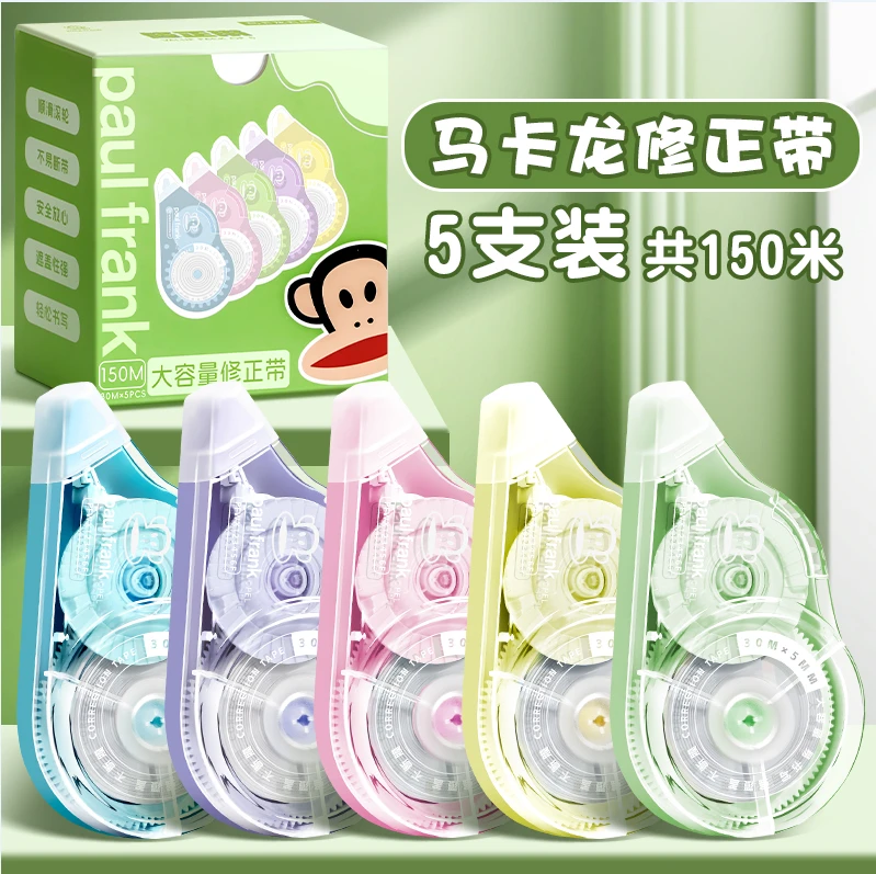 马卡龙色系大容量修正带1盒 （30M*5）  CT002C