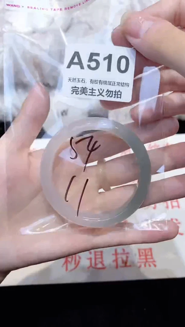 手镯玛瑙/玉髓未镶嵌54