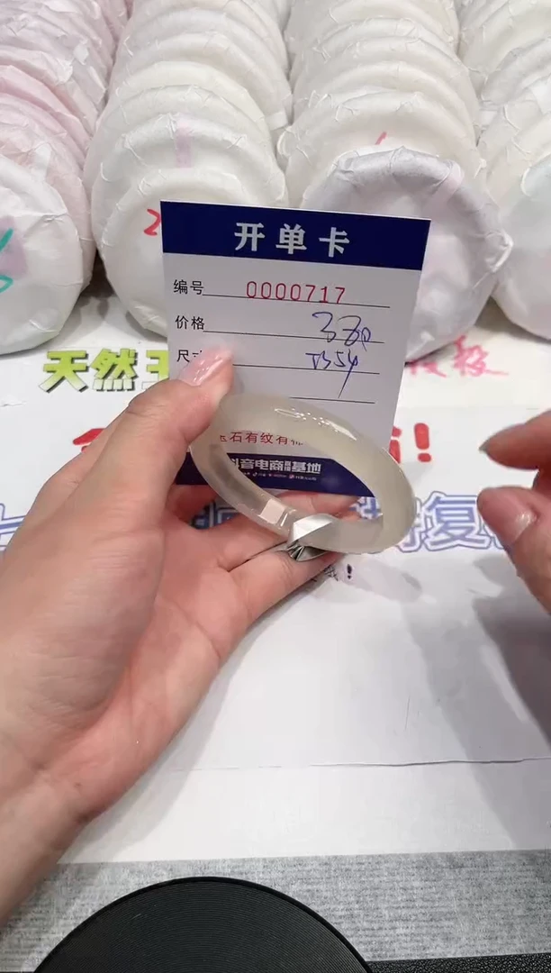 【闪购商品】玛瑙/玉髓手镯未镶嵌717