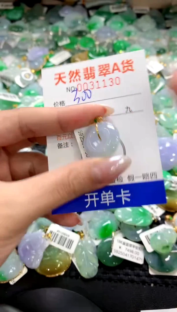 颈饰18K金镶嵌翡翠1