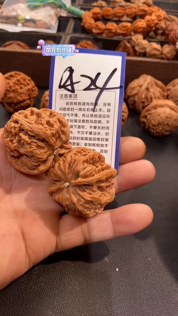 把件文玩核桃我**阳44粗筋