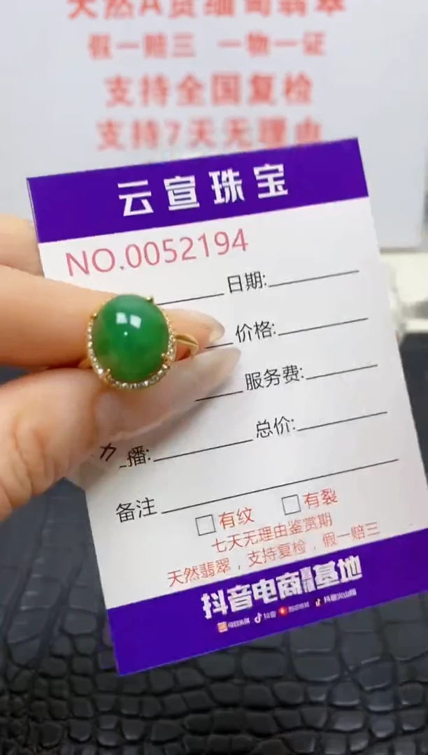 银S925镶嵌戒指翡翠/2194
