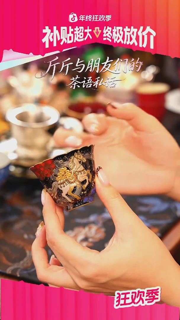 灵玺贡坊    措金银   马    单杯