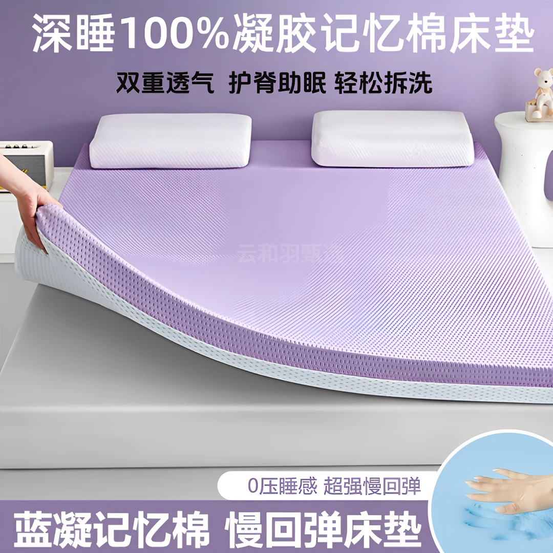 深睡100凝胶记忆棉床垫家用慢回弹软垫学生宿舍专用榻榻米床褥垫*