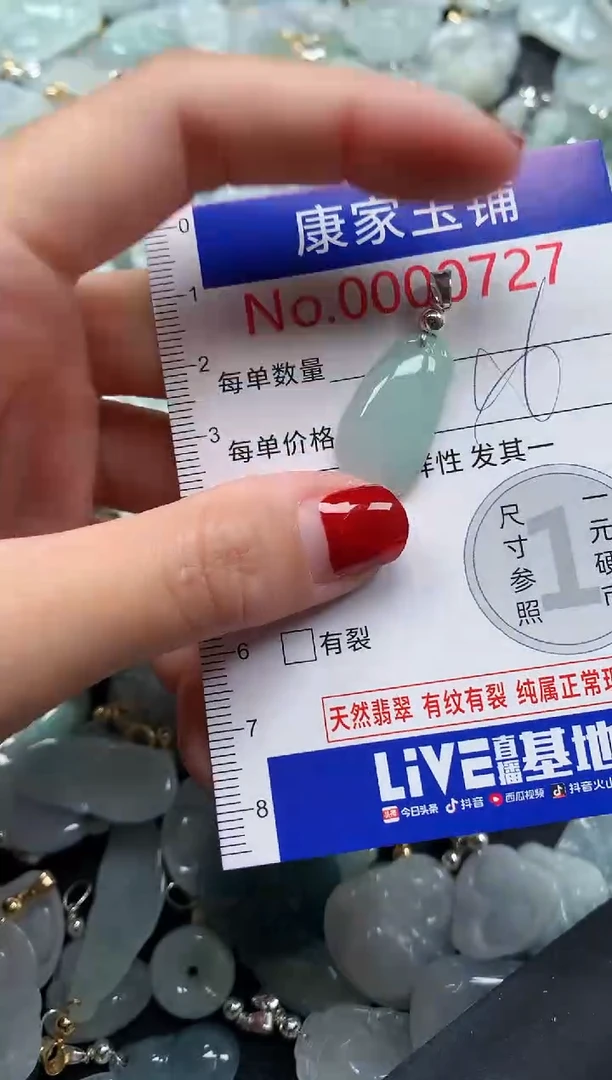 翡翠未镶嵌吊坠(不含链)727