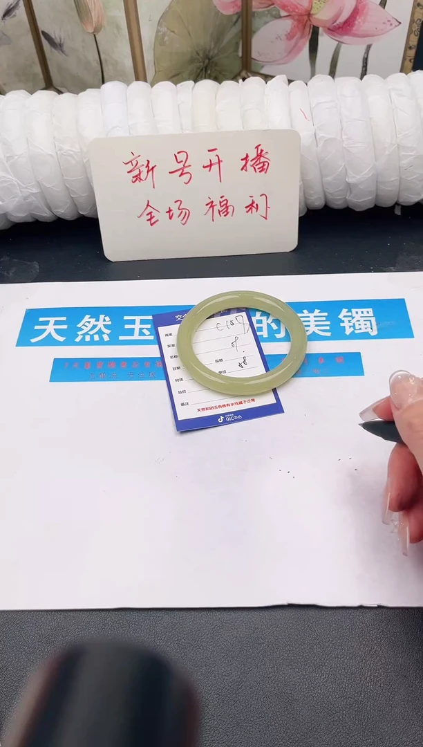 未镶嵌手镯石英质玉C158微色差