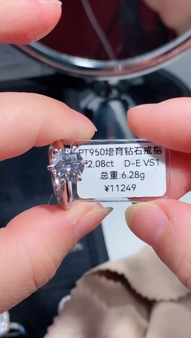 【闪购商品】实验室培育钻石铂Pt950镶嵌戒指2克拉 下单备注圈口