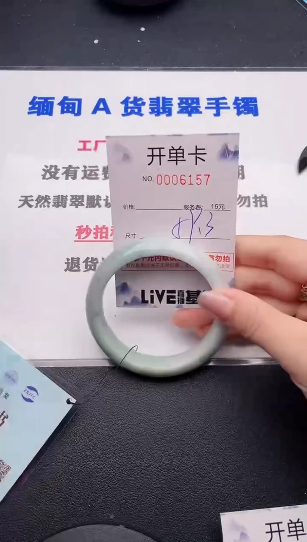 未镶嵌手镯翡翠57