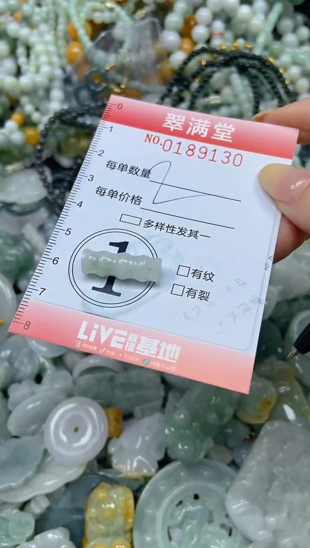 颈饰未镶嵌翡翠闪购0189130