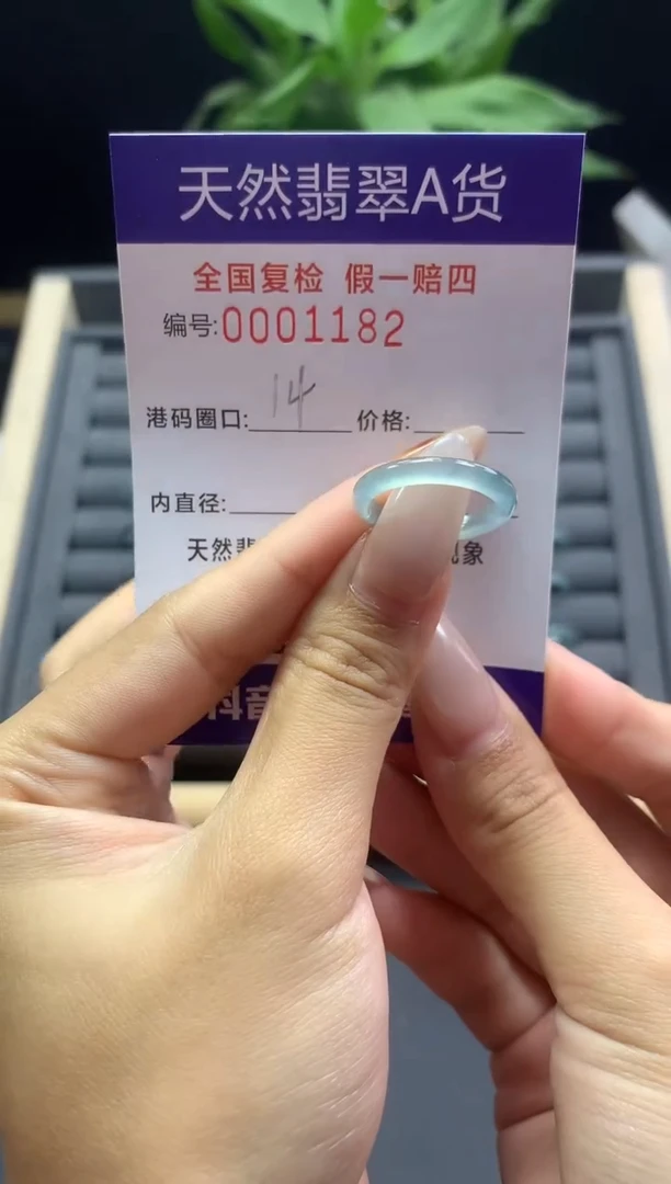未镶嵌戒指翡翠天然  1182