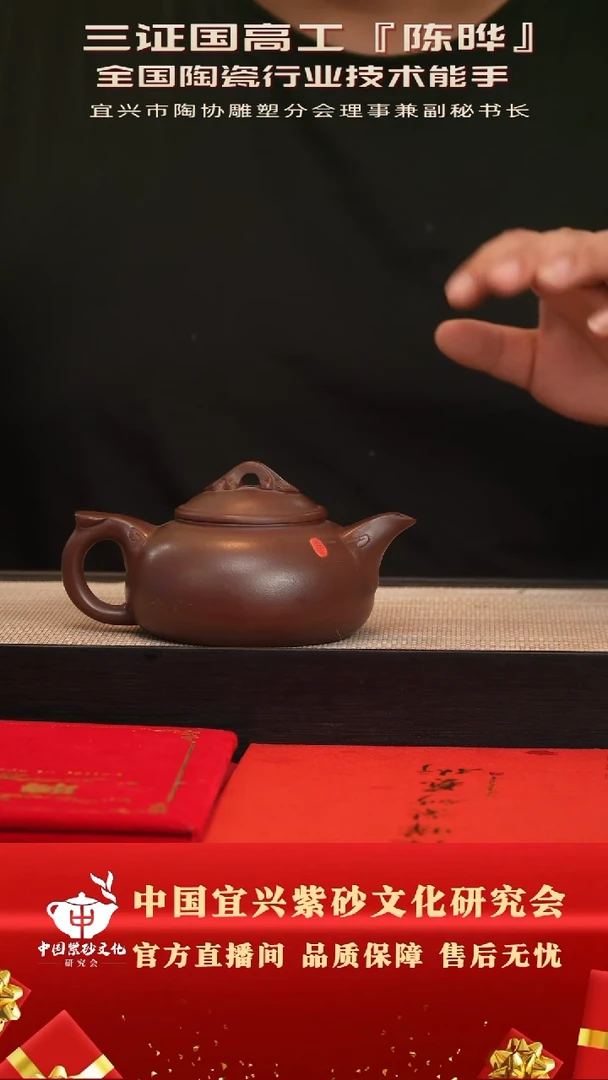茶壶紫砂14号底槽清 280cc左右