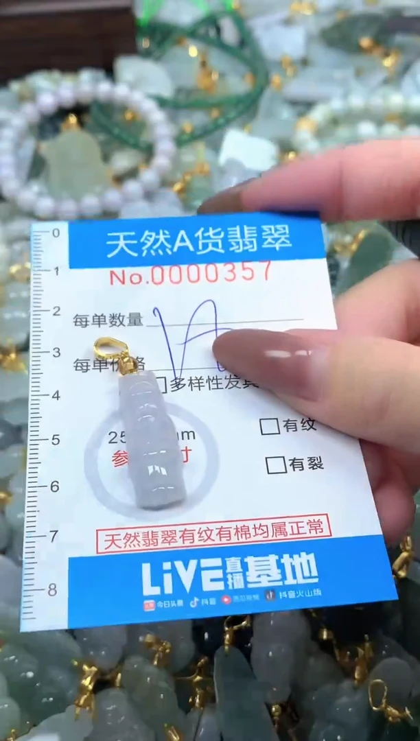 颈饰未镶嵌翡翠净货挂件-0357