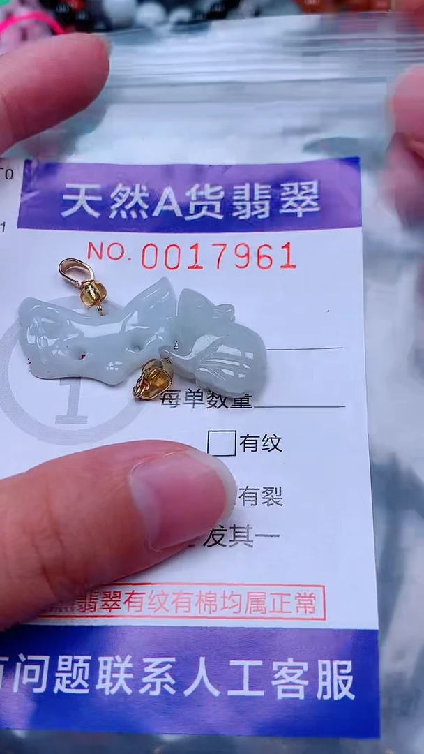 未镶嵌挂件翡翠1