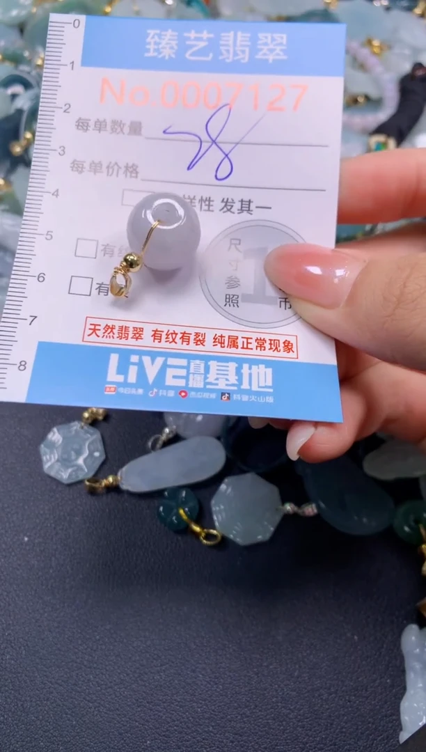 颈饰未镶嵌翡翠7127