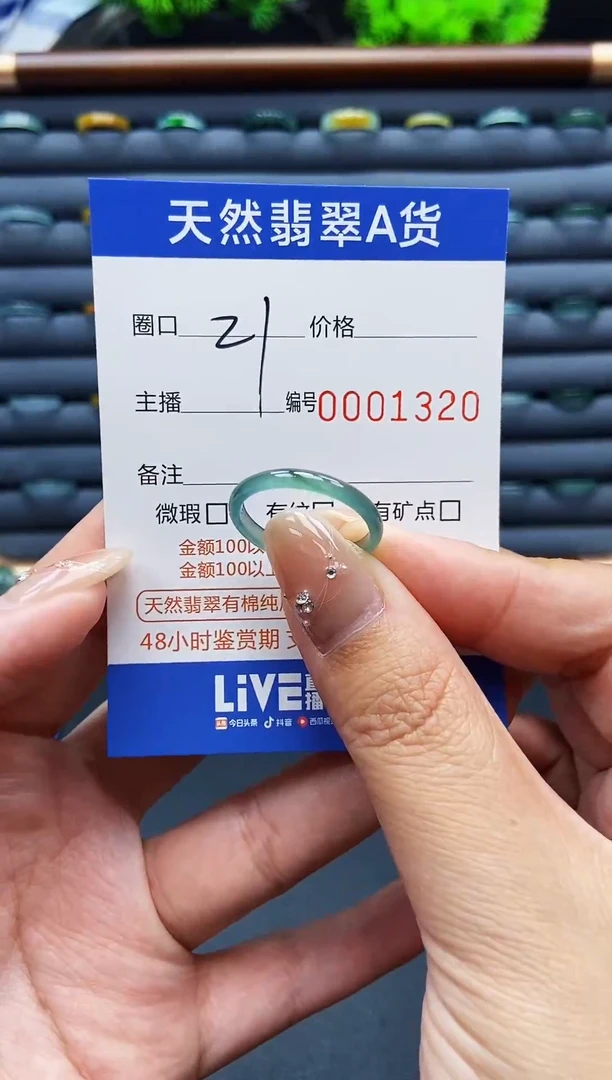翡翠戒指未镶嵌戒圈