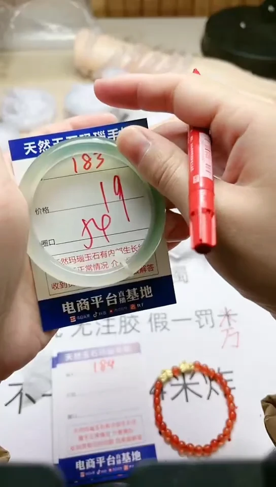 手镯玛瑙/玉髓未镶嵌183