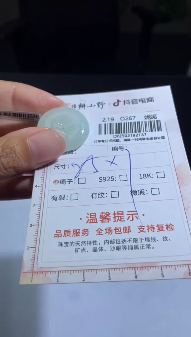 【闪购商品】定制翡翠未镶嵌天然翡翠A货137