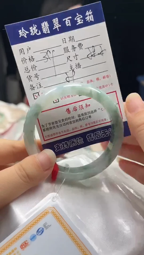 未镶嵌手镯翡翠0517711872