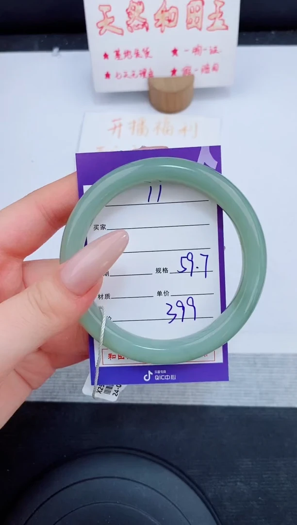 未镶嵌手镯和田玉11友缘微色差T01