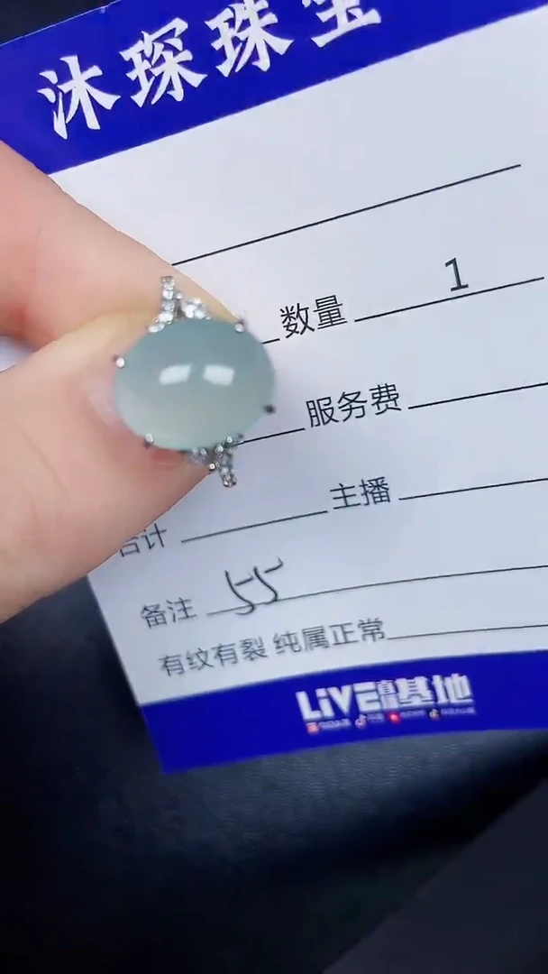 银S925镶嵌戒指翡翠5500