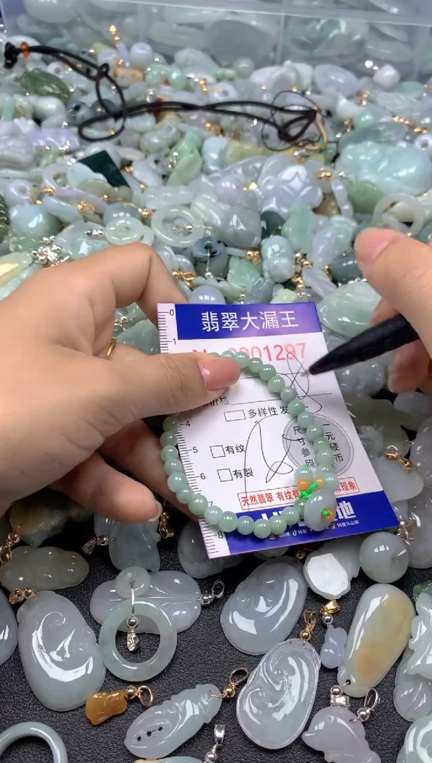 颈饰未镶嵌翡翠1297