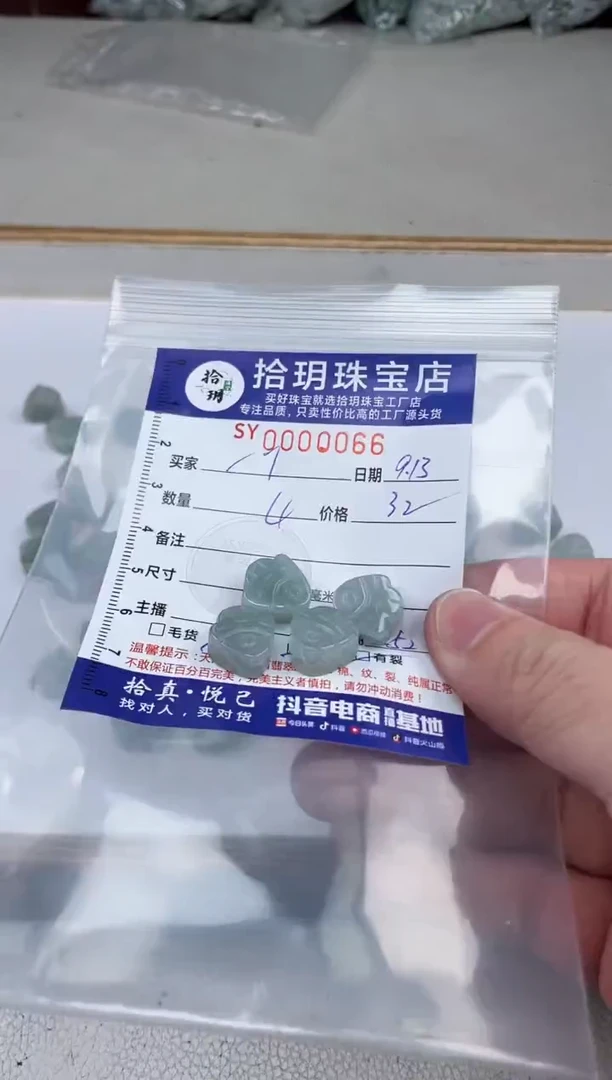 散珠翡翠一**儿鱼卡13.6*14*6mm毫米066