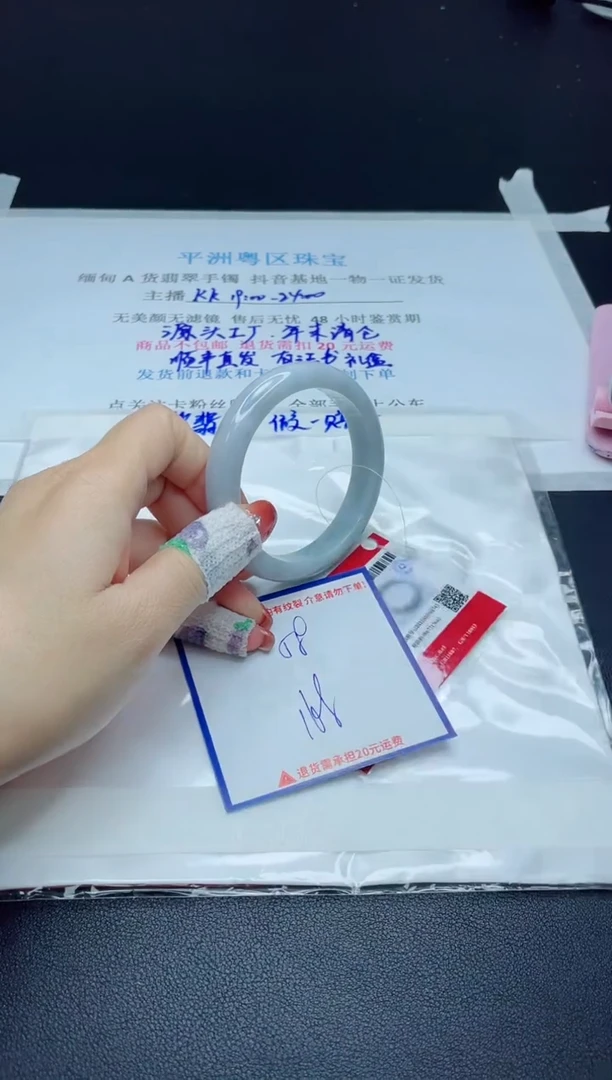 【闪购商品】翡翠手镯未镶嵌我