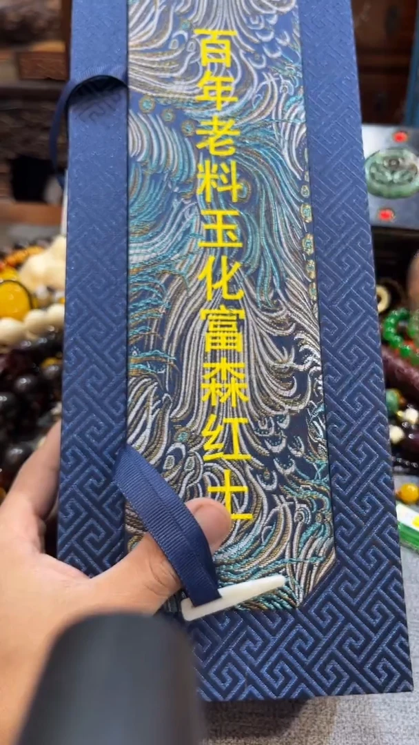木富森红土套盒
