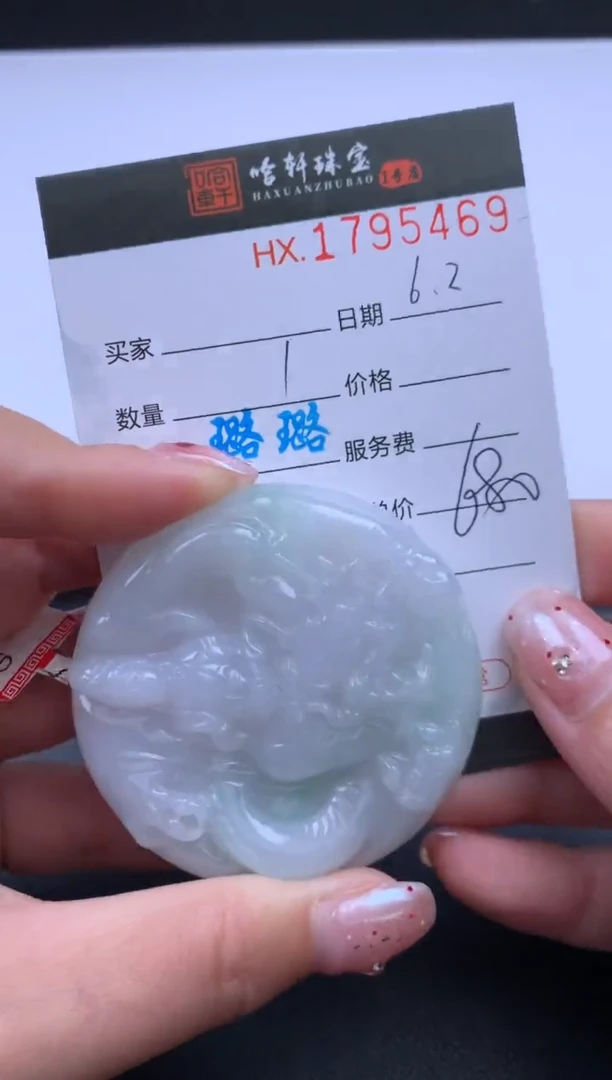 翡翠挂件未镶嵌哈轩 挂件1