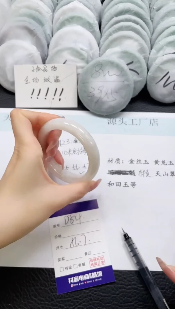 和田玉手镯未镶嵌64-56