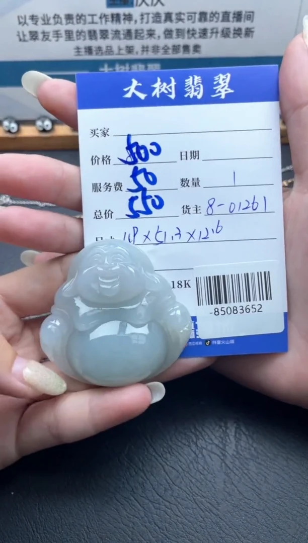 颈饰未镶嵌翡翠多人-85083652