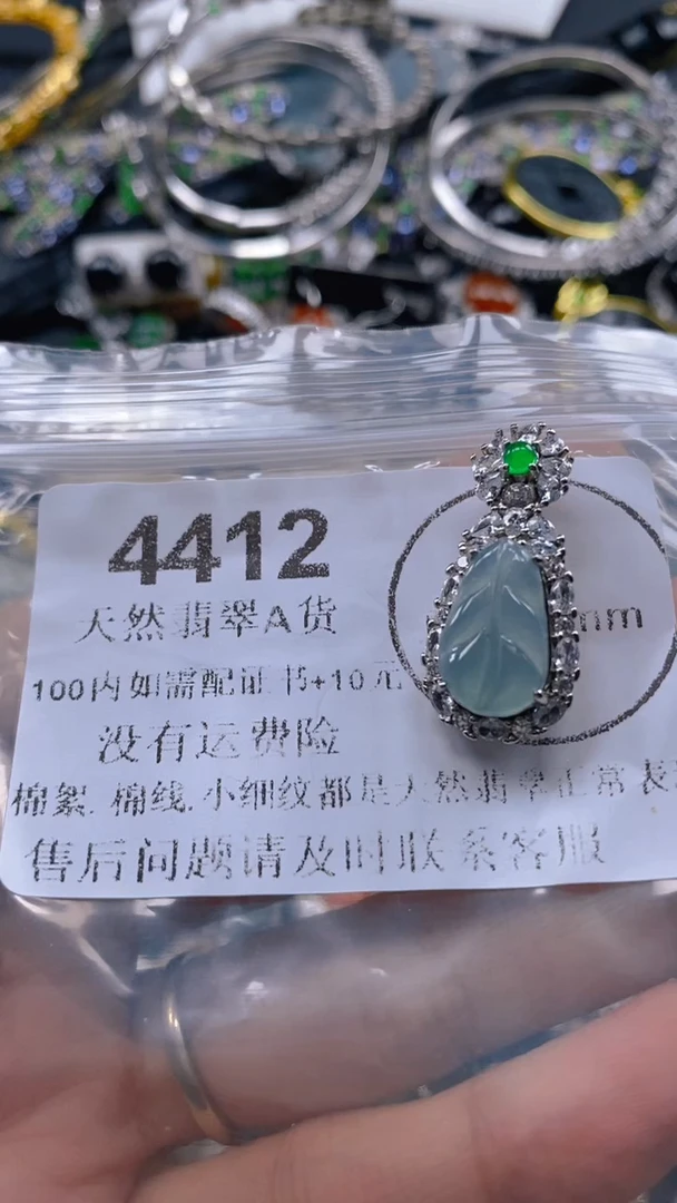 翡翠未镶嵌吊坠(不含链)4412