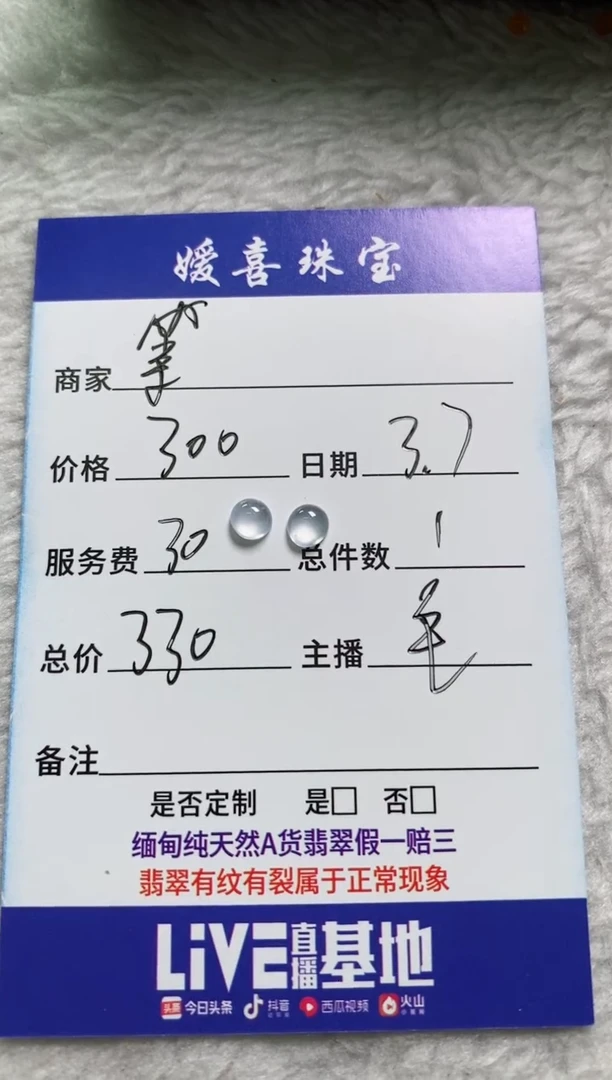 【闪购商品】翡翠颈饰未镶嵌裸石