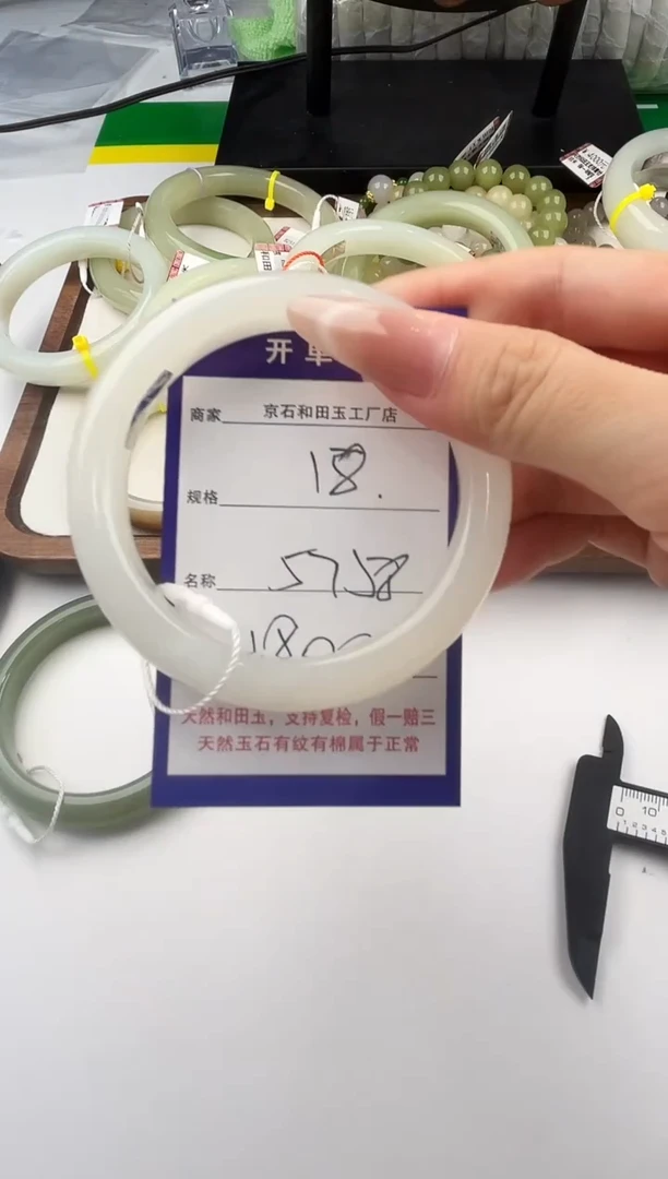 未镶嵌手镯和田玉18颜色微差无瑕疵