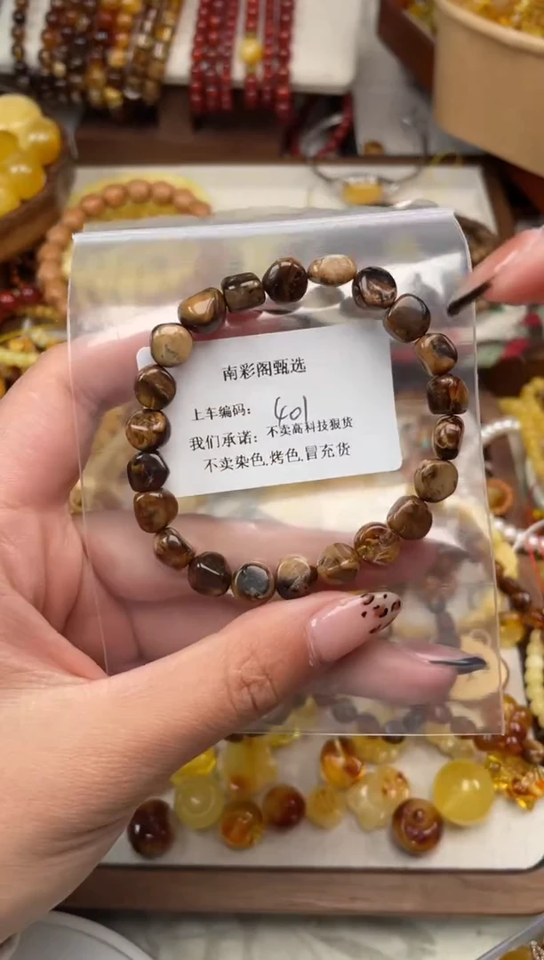 【闪购商品】琥珀裸石未镶嵌401，