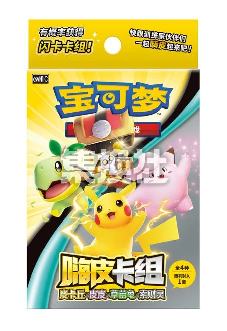 【提小莫拆卡】PTCG简中嗨皮卡组属性碰