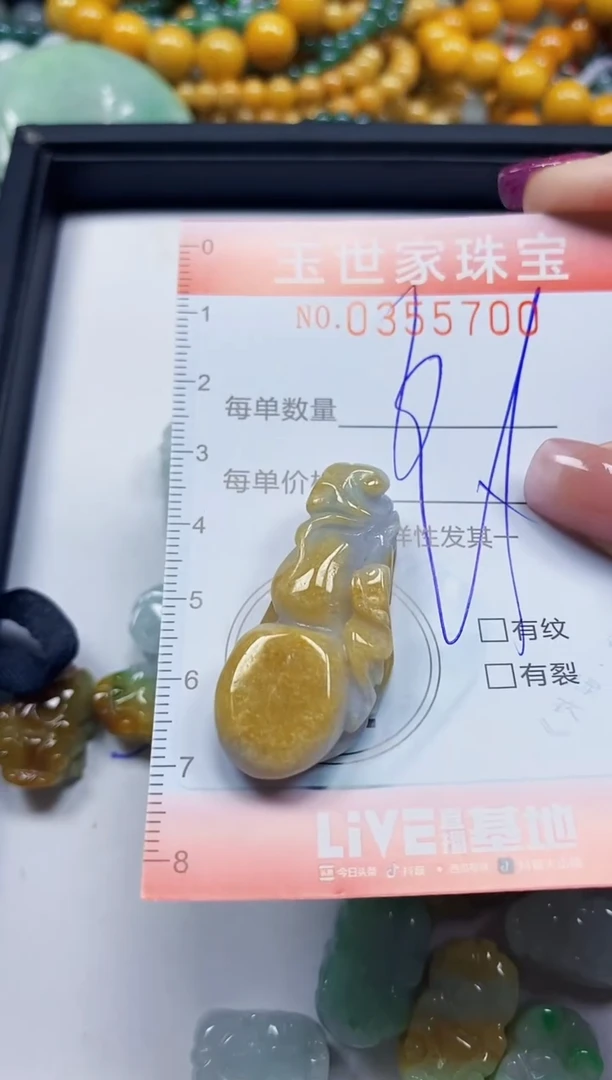 颈饰未镶嵌翡翠翡翠闪购Y0355700