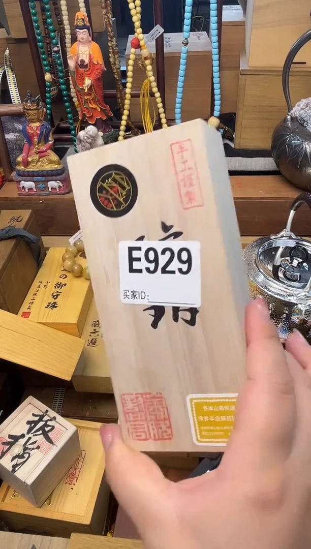 瓷片E929炎美壹号铺质量保证