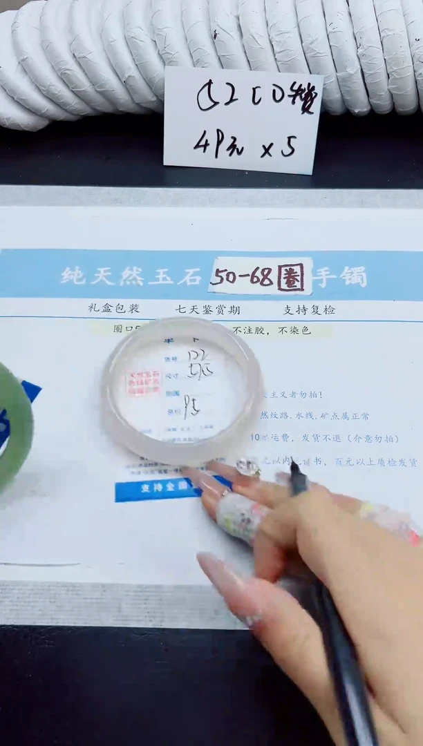 手镯玛瑙/玉髓未镶嵌122/57.5  MN