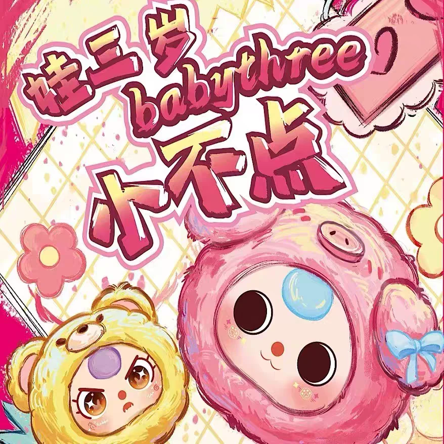 【默认拆盒】娃三岁首饰盒复活