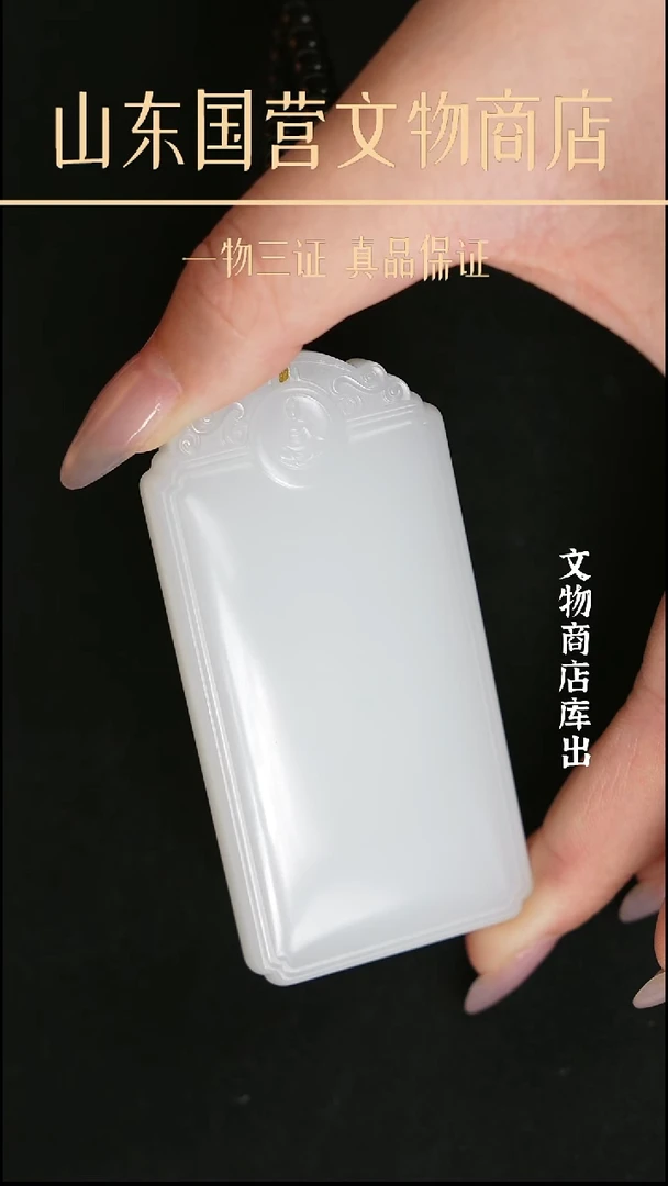 金君*云95于田无事牌